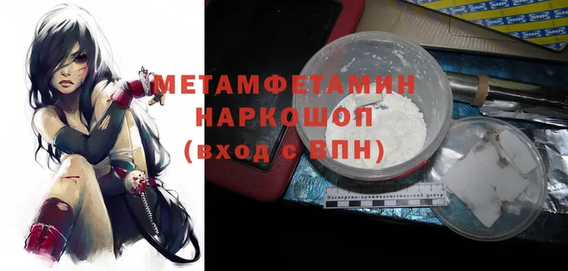 магазин  наркотиков  Наро-Фоминск  МЕТАМФЕТАМИН мет 